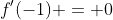 f'(-1) = 0