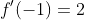 f'(-1)=2