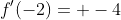 f'(-2)= -4