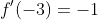 f'(-3)=-1