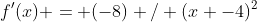 f'(x) = (-8) / (x -4)^2