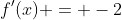 f'(x) = -2