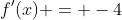 f'(x) = -4