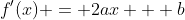 f'(x) = 2ax + b