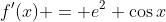 f'(x) = e^2 \cos{x}