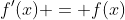 f'(x) = f(x)