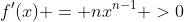 f'(x) = nx^{n-1} >0