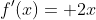 f'(x)= 2x