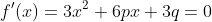 f'(x)=3x^2+6px+3q=0