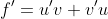 f'=u'v+v'u