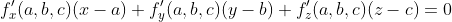 f'_x(a,b,c)(x-a)+f'_y(a,b,c)(y-b)+f'_z(a,b,c)(z-c)=0