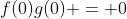 f(0)g(0) = 0