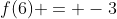 f(6) = -3