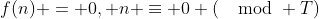 f(n) = 0, n \equiv 0 (\mod T)