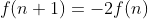 f(n+1)=-2f(n)