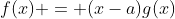 f(x) = (x-a)g(x)