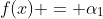 f(x) = \alpha_1