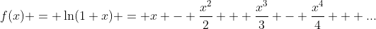 f(x) = \ln(1+x) = x - \frac{x^2}{2} + \frac{x^3}{3} - \frac{x^4}{4} + ...