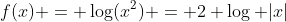 f(x) = \log(x^2) = 2 \log |x|