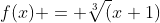 f(x) = \sqrt[3](x+1)