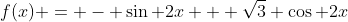 f(x) = - \sin 2x + \sqrt{3} \cos 2x