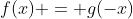 f(x) = g(-x)