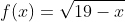 f(x)=\sqrt{19-x}
