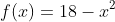 f(x)=18-x^2