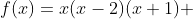 f(x)=x(x-2)(x+1) 