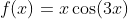 f(x)=x\cos(3x)