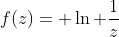 f(z)= \ln \frac{1}{z}