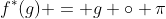 f^*(g) = g \circ \pi