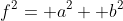 f^2= a^2+ b^2