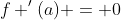 f '(a) = 0