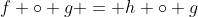 f \circ g = h \circ g