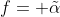 f= \tilde{\alpha}