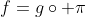 f=g\circ \pi