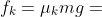 f_k=\mu_kmg=