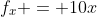 f_x = 10x