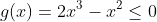 g(x)=2x^3-x^2\leq0