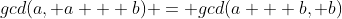 gcd(a, a + b) = gcd(a + b, b)