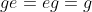 ge=eg=g