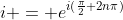 i = e^{i(\frac{\pi}{2}+2n\pi)}