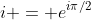 i = e^{i\pi/2}
