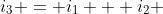 i_3 = i_1 + i_2 