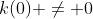 k(0) \not= 0