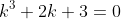 k^3+2k+3=0