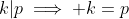 k|p\implies k=p