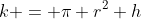 k = \pi r^2 h