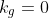 k_{g}=0